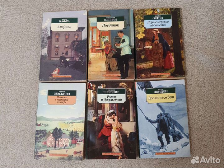 Лондон Шекспир Зюскинд Куприн Остин Кафка Фромм