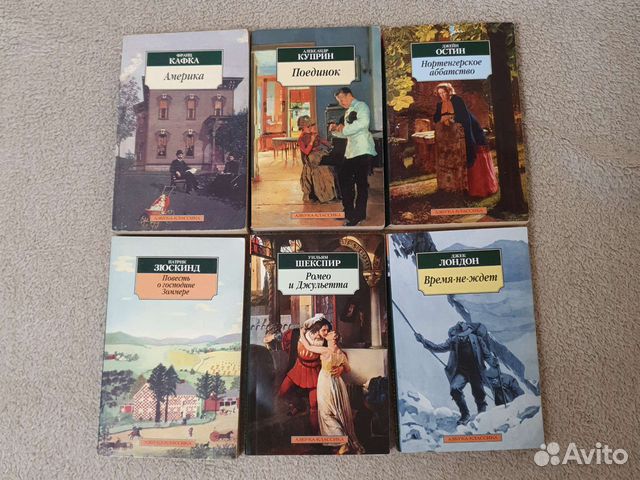 Лондон Шекспир Зюскинд Куприн Остин Кафка Фромм