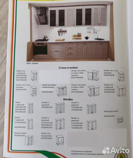 Кухня модульная 3,2 м Селена тревис
