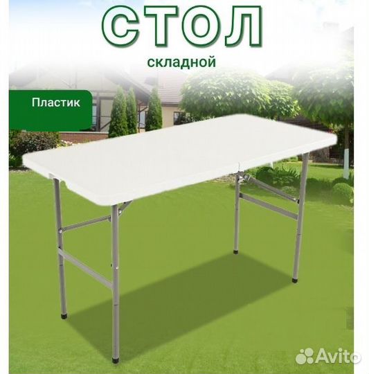 Кресло складное туристическое стол складной пластк