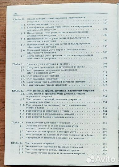 Книги по бухучету и финансам