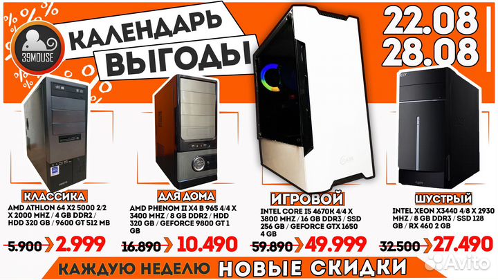 Игровой ноут Intel Core i5/i7 для World of Tanks