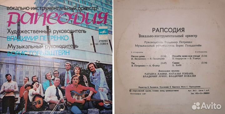 Виниловые пластинки