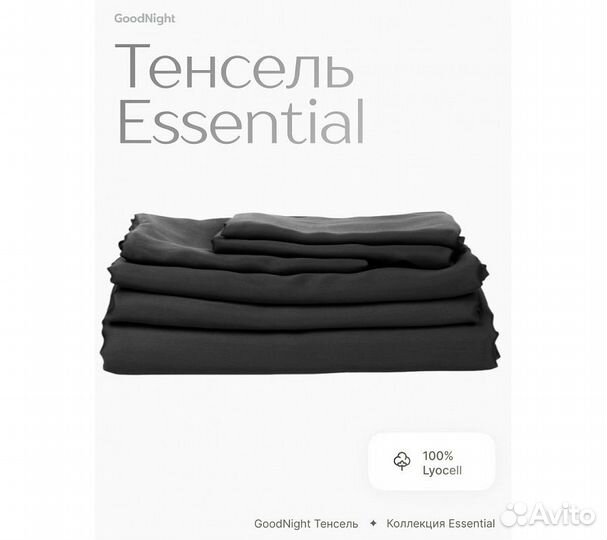 Постельное белье GoodNight Essential 1,5 сп. черны
