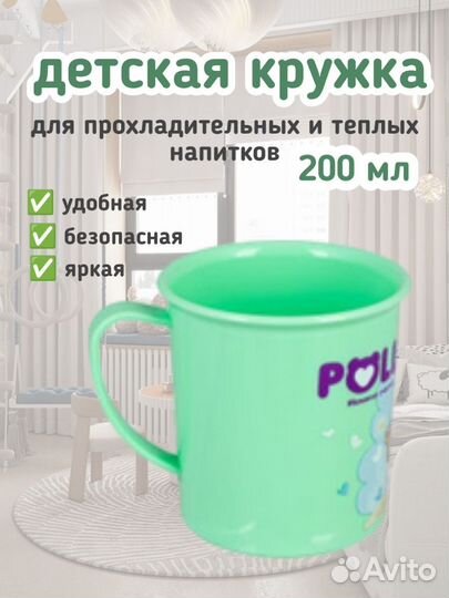 Новая детская кружка