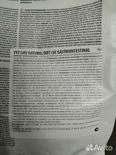 Farmina gastrointestinal для кошек