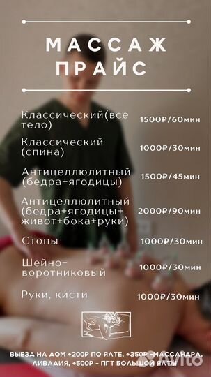 Массажист, аппаратный массаж, с выездом на дом