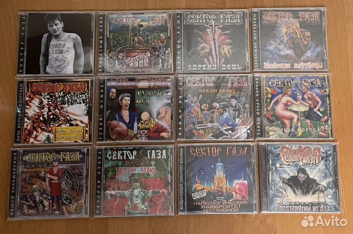 Сектор Газа CD