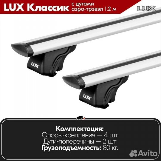 Багажник LUX классик S Renault Megane 2 2003-2009