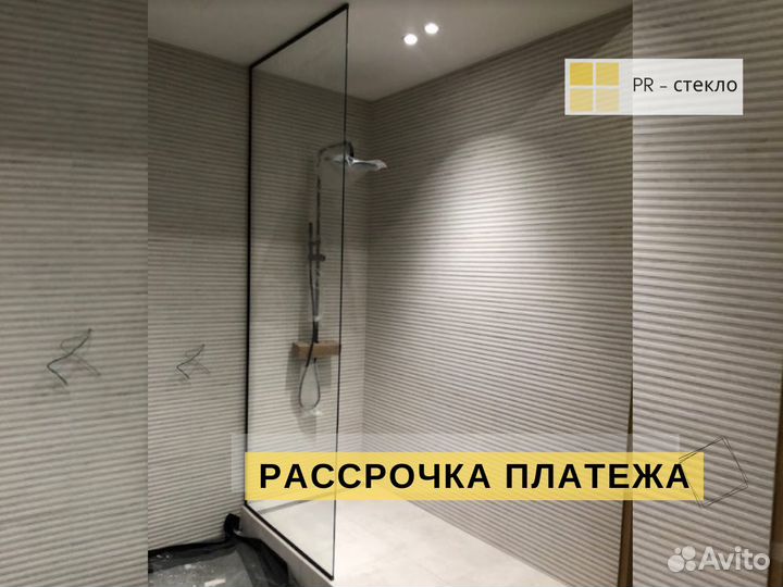 Душевая перегородка шторка из стекла