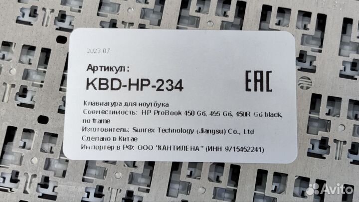 Клавиатура для ноутбука HP ProBook 450 G6