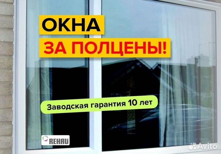 Пластиковые окна и двери пвх