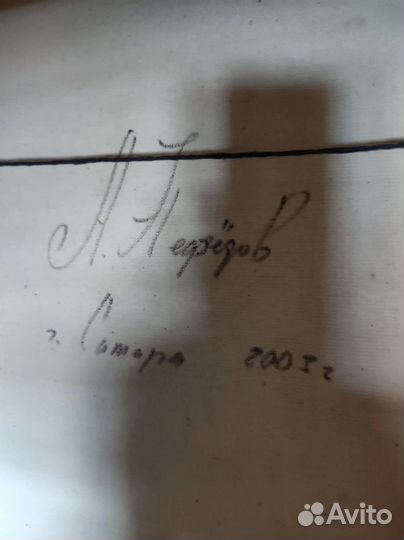 Картина Пейзаж