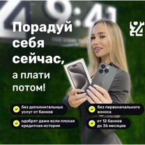 iPhone 15 Pro, 256 ГБ