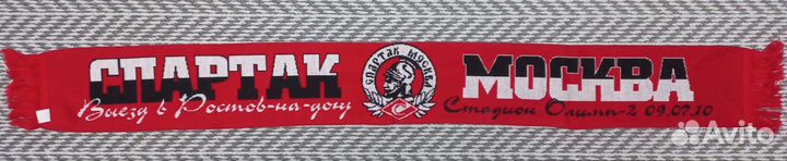 Шарф фк Спартак