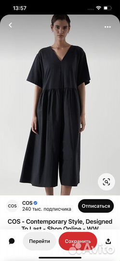 Комбинезон cos черный