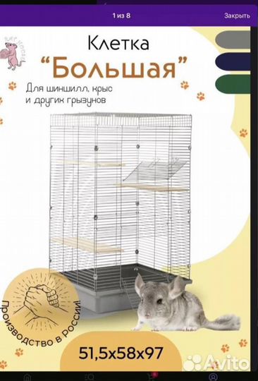 Клетки с крысами обмен