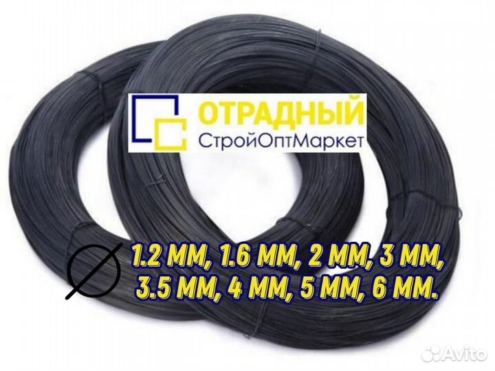 Проволока вязальная