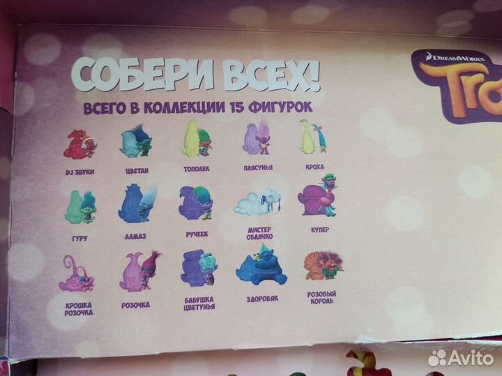 Тролли пятерочка