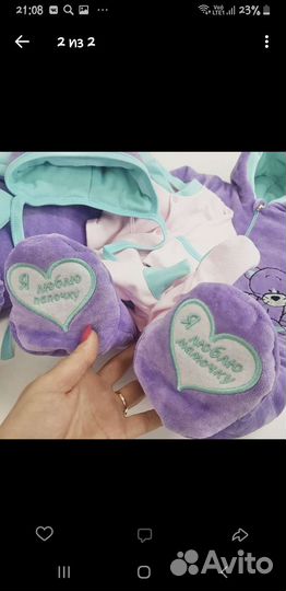 Комплект на выписку