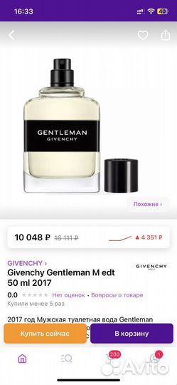 Туалетная вода givenchy мужская