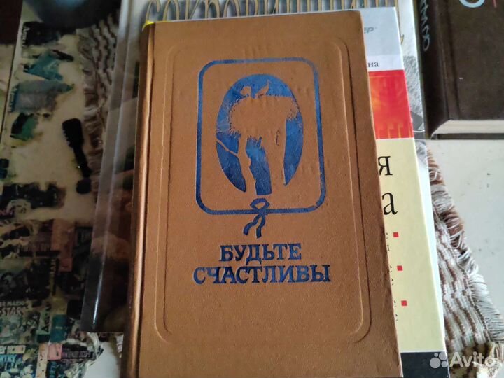 Книга о психологической и сексуальной культуре