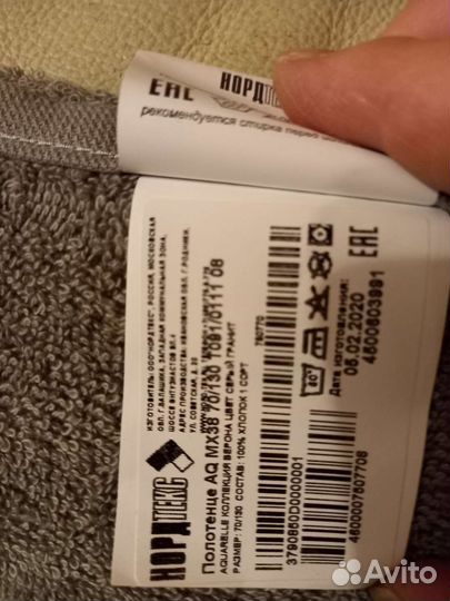 Полотенце 70*130