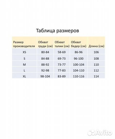 Платье/Сарафан