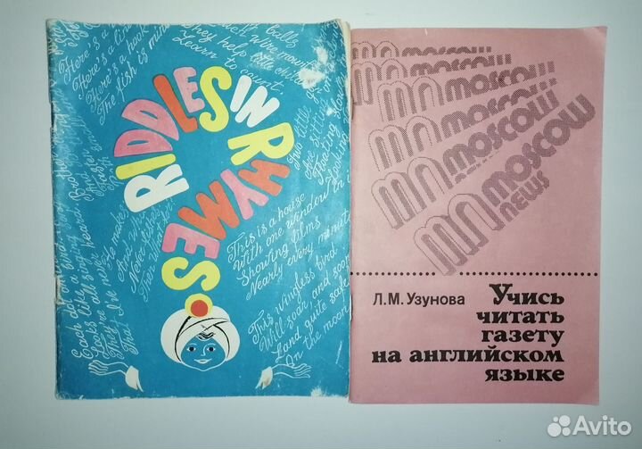 Учебники СССР и позже