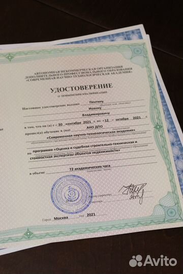 Оценка недвижимого и движимого имущества