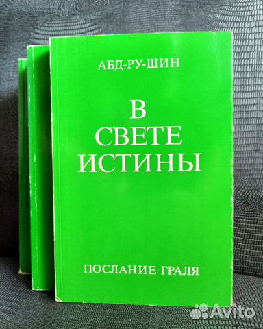 Книги различных верований