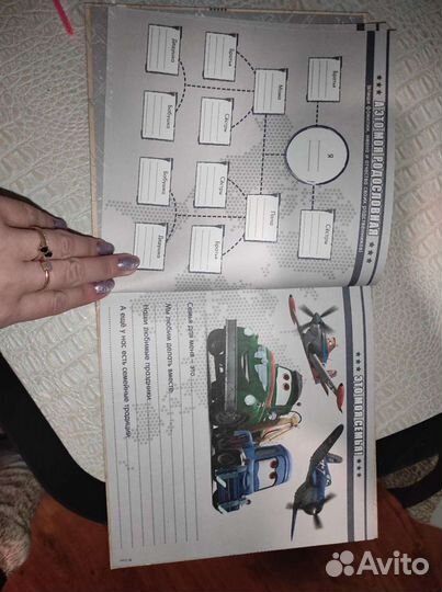 Альбом для фотографий