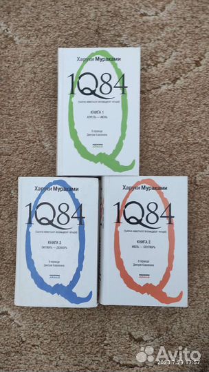 Харуки мураками