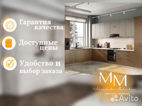 Кухонный гарнитур в потолок