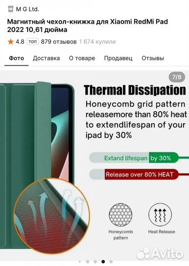 Чехол на планшет Xiaomi