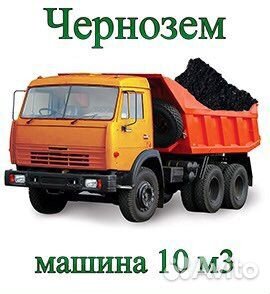 Чернозем арт71