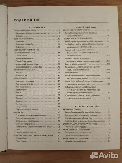 Новейшие полные справочники школьника