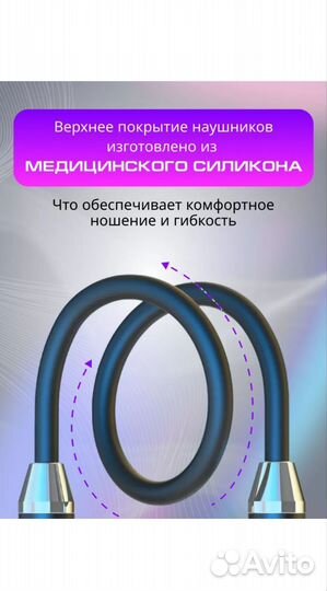 Беспроводные наушники