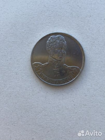 Монета 2 рубля