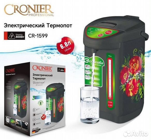 Чайник-термос Cronier 4,8л