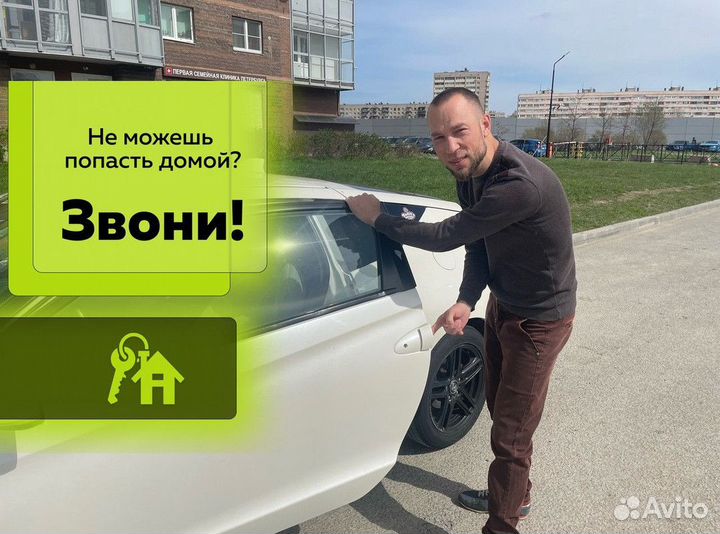 Вскрытие дверей/Вскрытие авто/Замена замков мастер