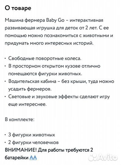 Новая машина фермера интерактивная Baby go