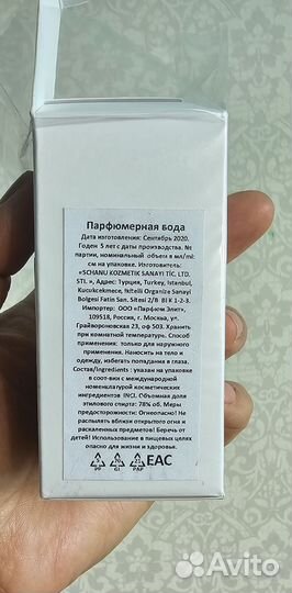 Парфюмерная вода Aсqua di Gioia