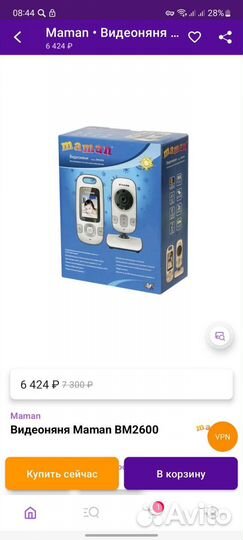Видеоняня Maman B2600