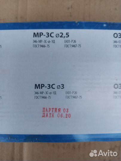 Электроды мс-3С 3 мм 5 кг Пензаэлектрод