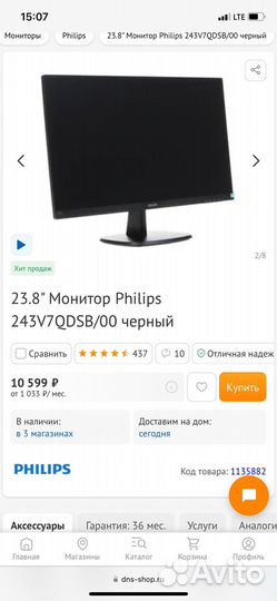 Монитор Philips 243v