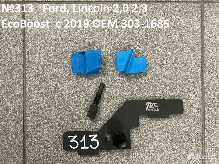 Аренда фиксаторов грм для ремонта авто