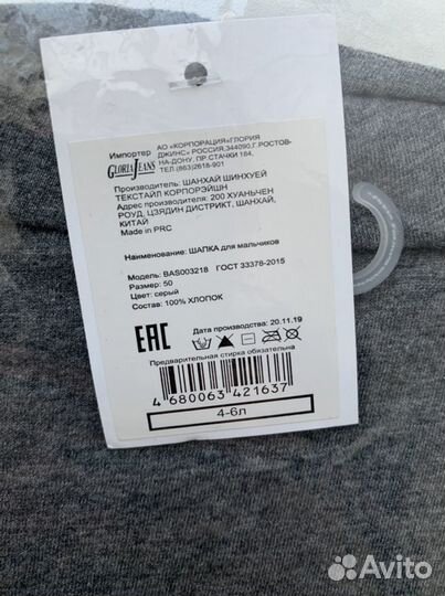 Шапка для мальчика новая