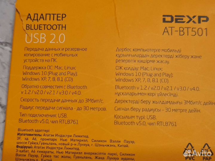 Адаптер usb bluetooth
