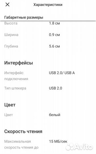 Usb флешка 64 гб новая в упаковке